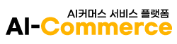 AI commerce service platform